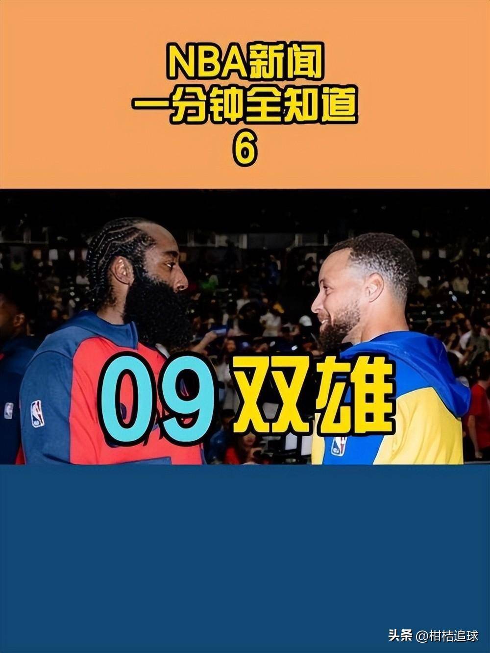 包含字母哥三巨头联手，哈登得分突破，官方宣布新规冲击季后赛！的词条