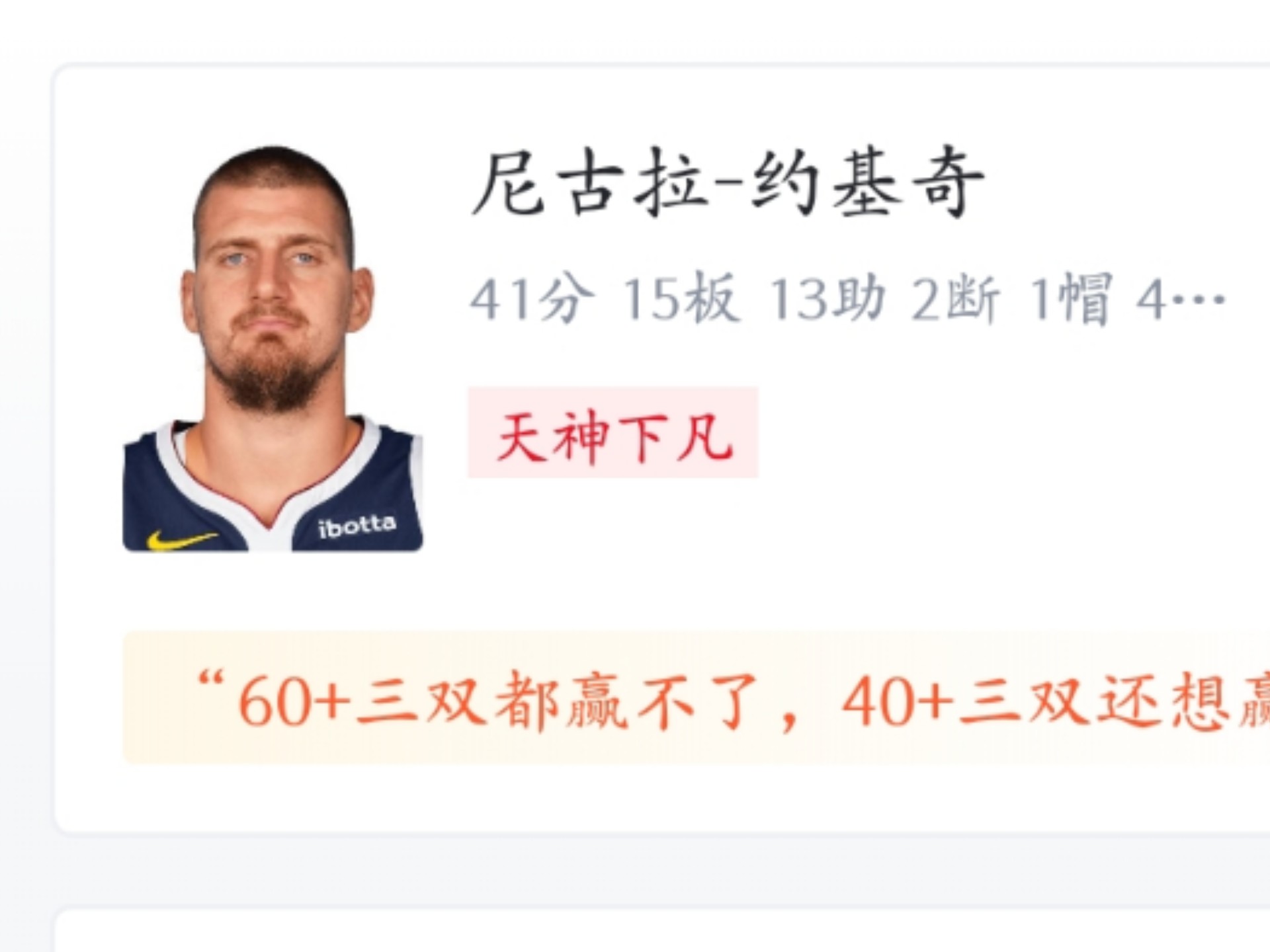 猛龙惊艳全场，步行者助攻爆棚，约基奇逆转取胜！